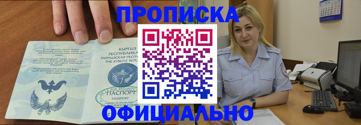 прописка для военкомата в Рассказово