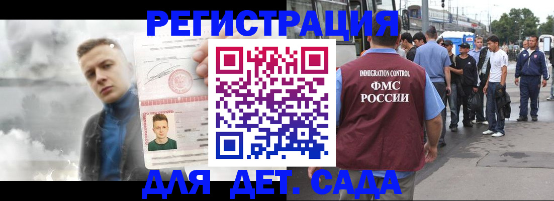 временная регистрация адрес в Рассказово
