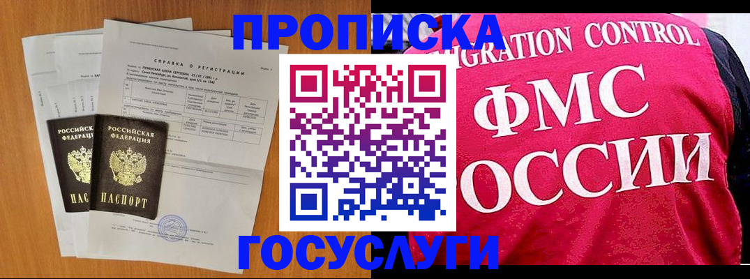 временная регистрация госуслуги в Рассказово