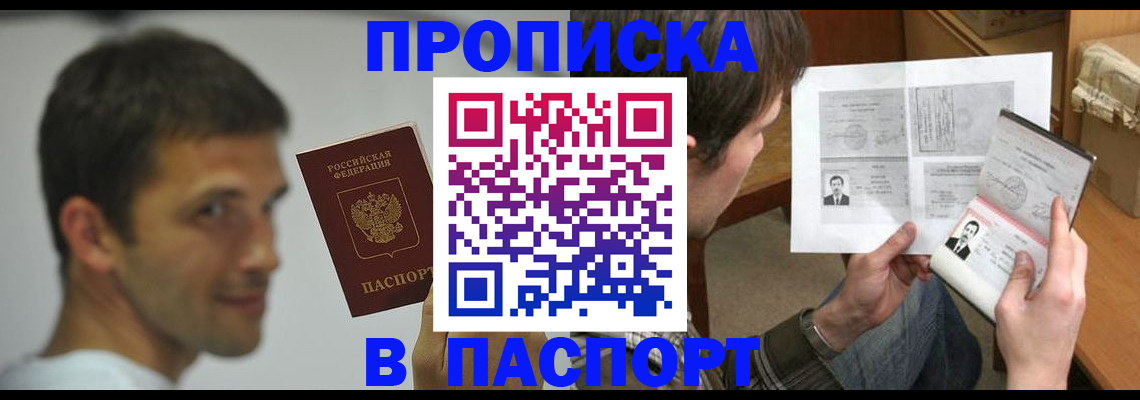 временная регистрация надежно в Рассказово