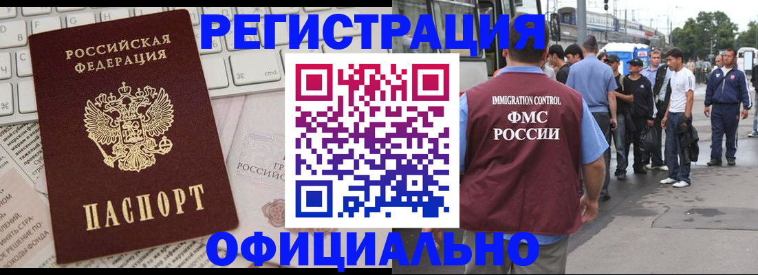 прописка гарантия в Рассказово