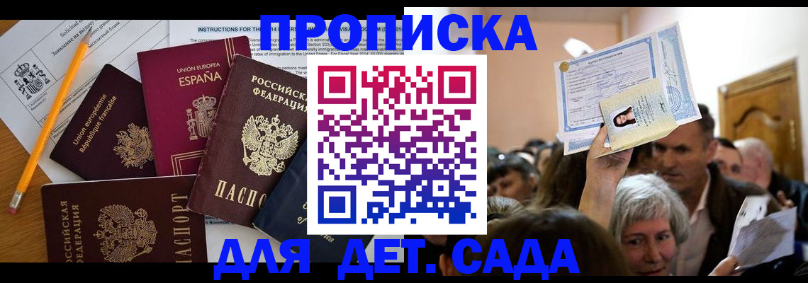 временная регистрация купить в Рассказово